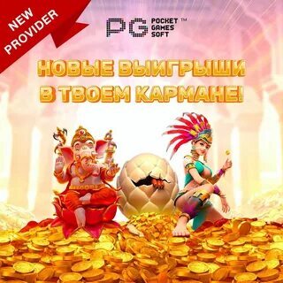 fortune mouse pg 